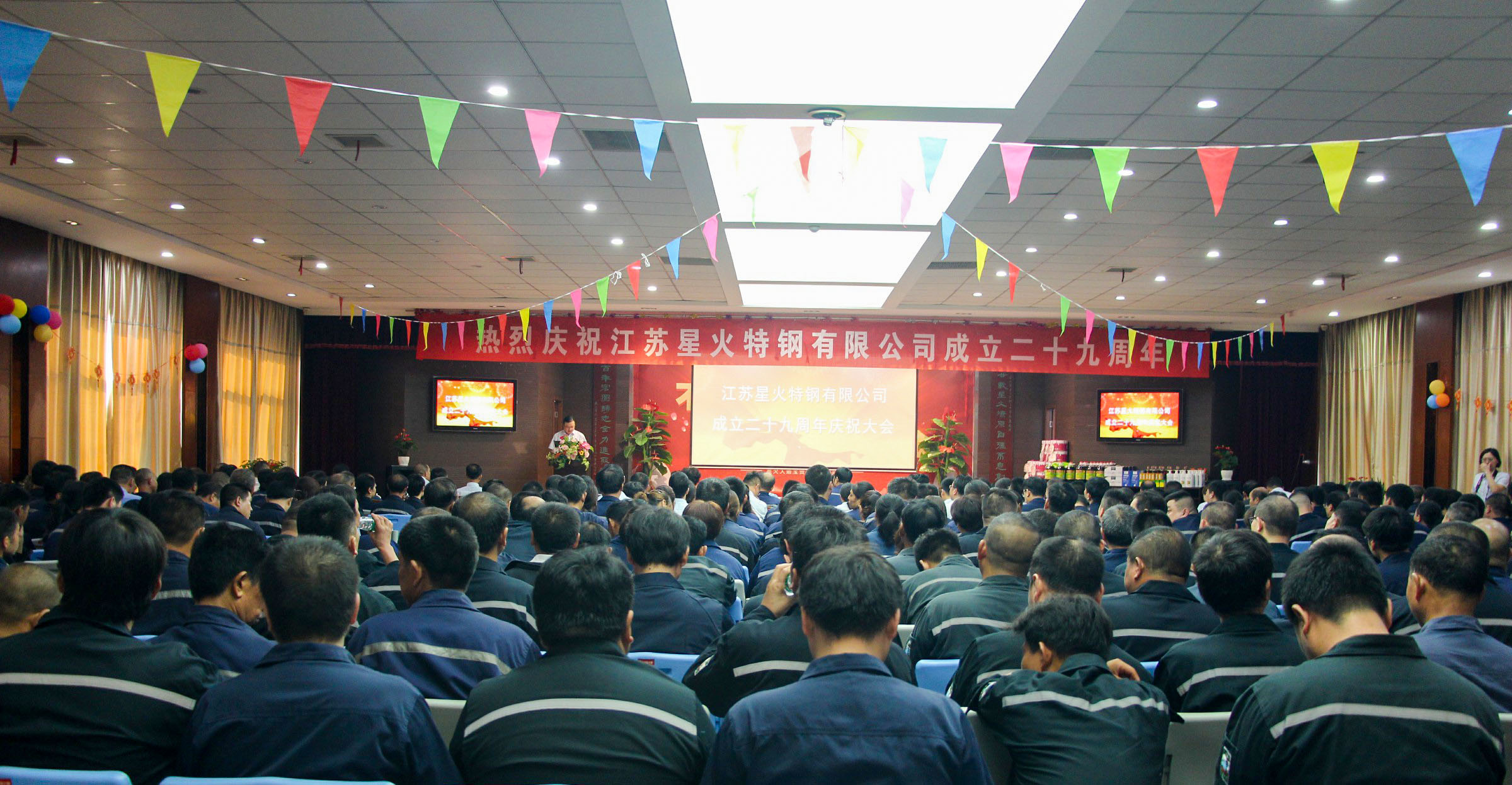  江苏星火二十九周年庆典圆满落幕