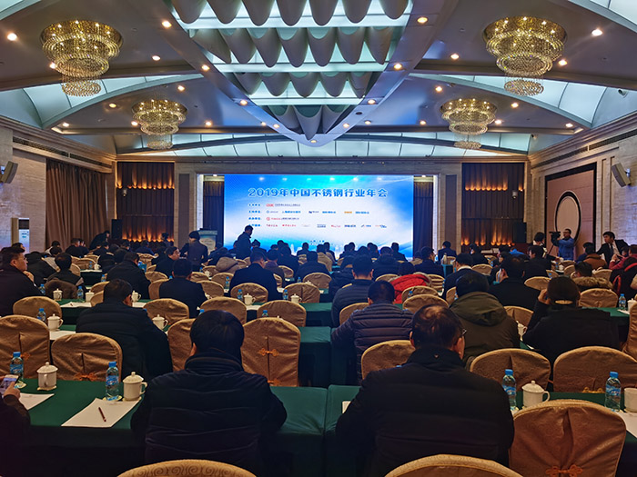 江蘇星火特鋼參加2019年中國不銹鋼行業年會